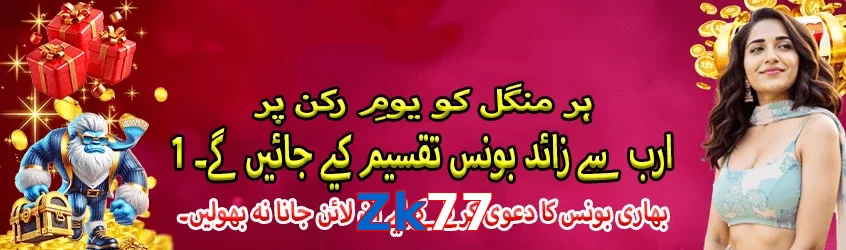 Zk77 game app for Pakistan players